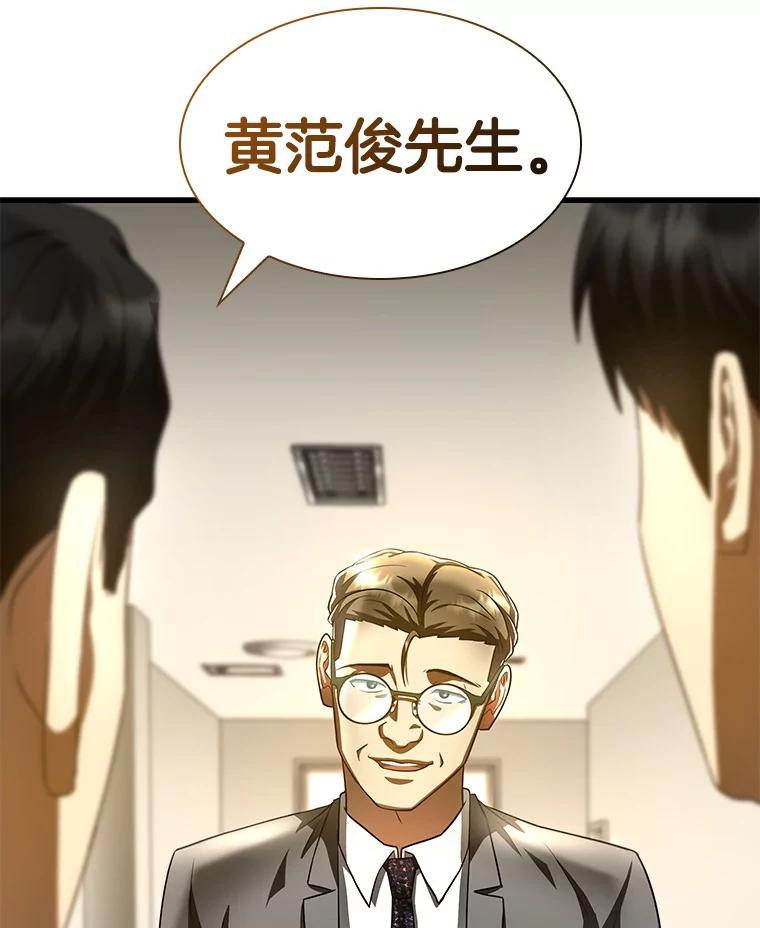 《AI神医的诞生》90.教授的决定 第122页