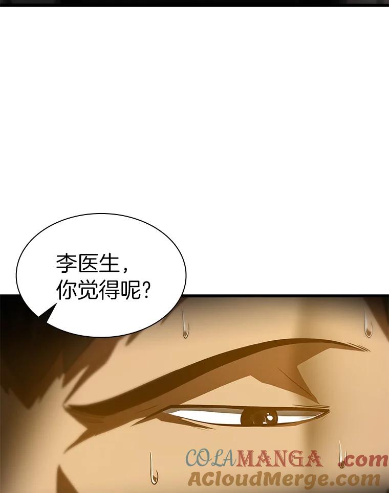 《AI神医的诞生》90.教授的决定 第85页