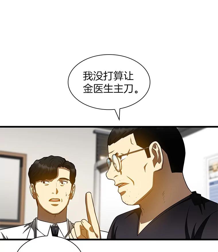 《AI神医的诞生》90.教授的决定 第27页