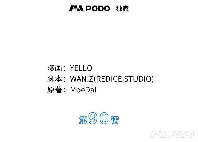 《AI神医的诞生》90.教授的决定 第36页