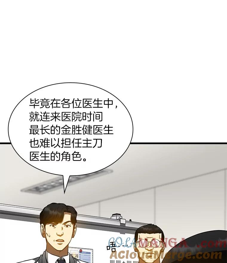 《AI神医的诞生》90.教授的决定 第25页