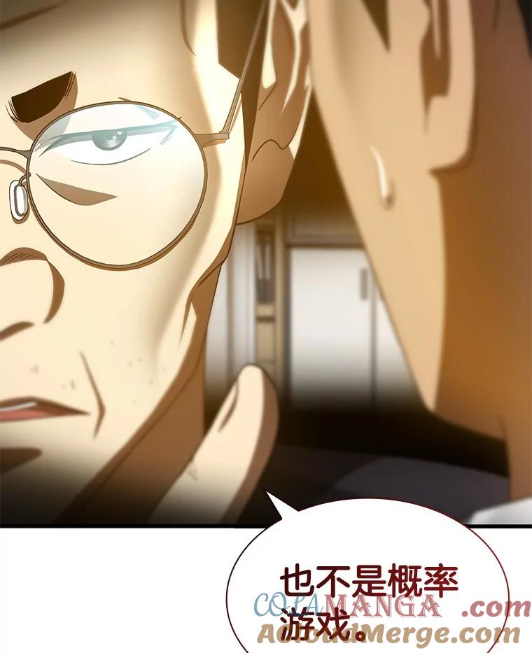 《AI神医的诞生》90.教授的决定 第65页