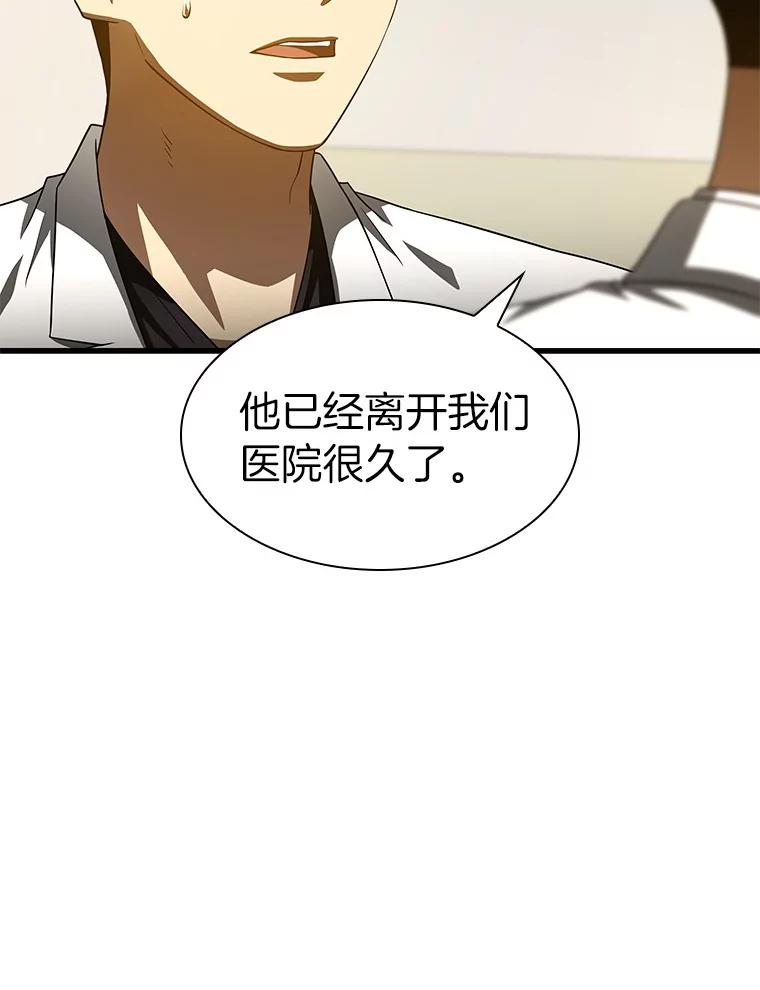 《AI神医的诞生》90.教授的决定 第110页
