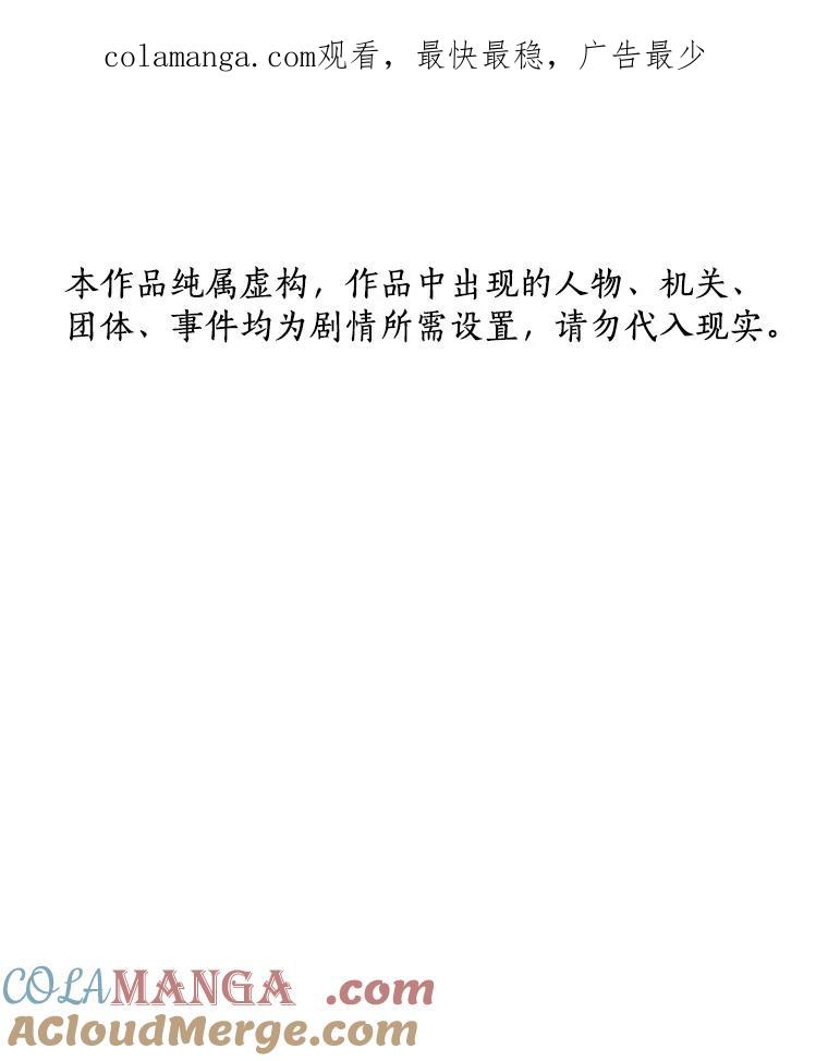 《AI神医的诞生》90.教授的决定 第1页