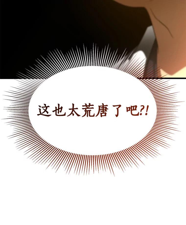 《AI神医的诞生》90.教授的决定 第34页