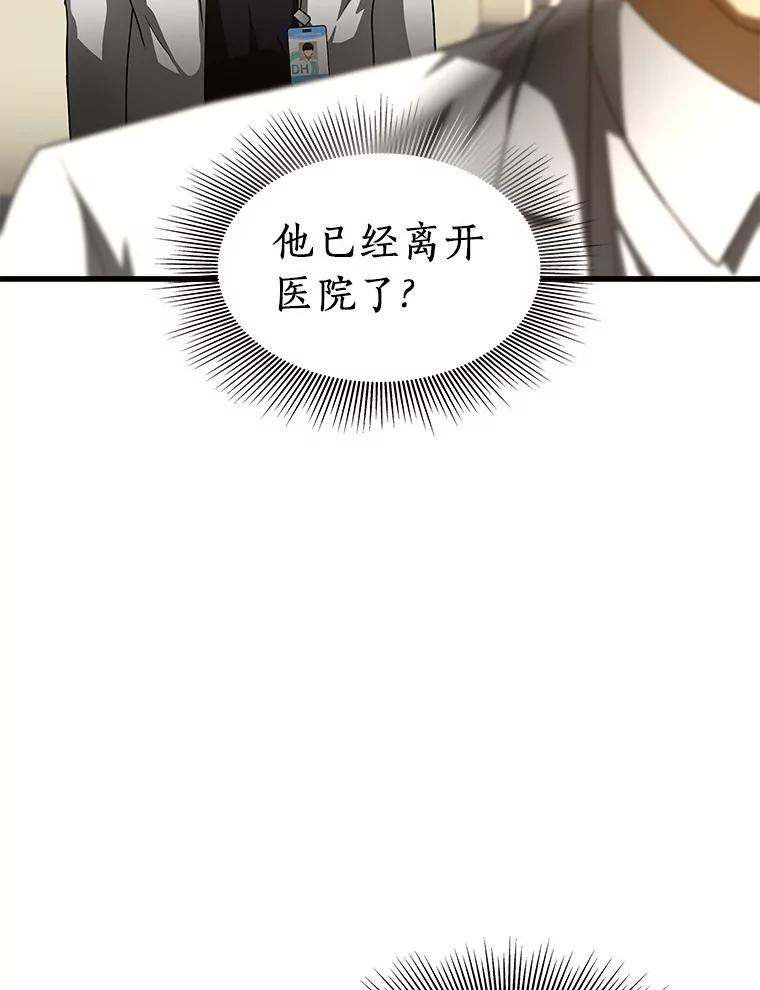 《AI神医的诞生》90.教授的决定 第112页