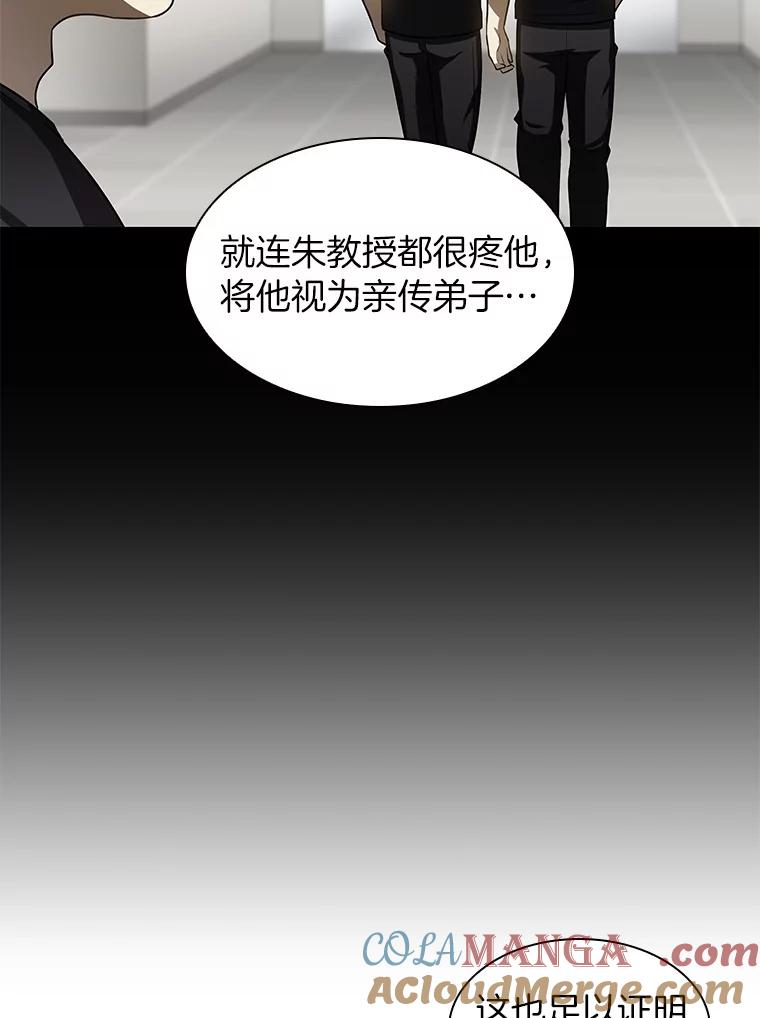 《AI神医的诞生》90.教授的决定 第105页