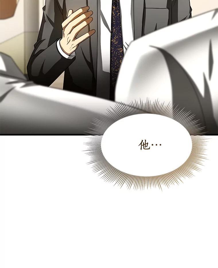 《AI神医的诞生》90.教授的决定 第123页