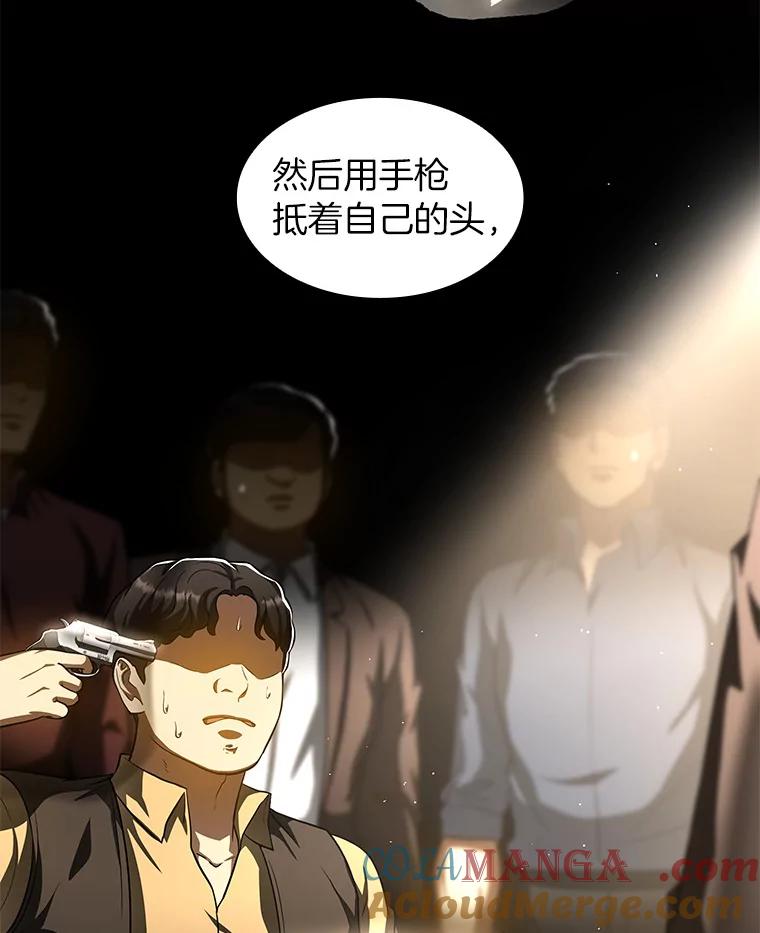 《AI神医的诞生》90.教授的决定 第69页
