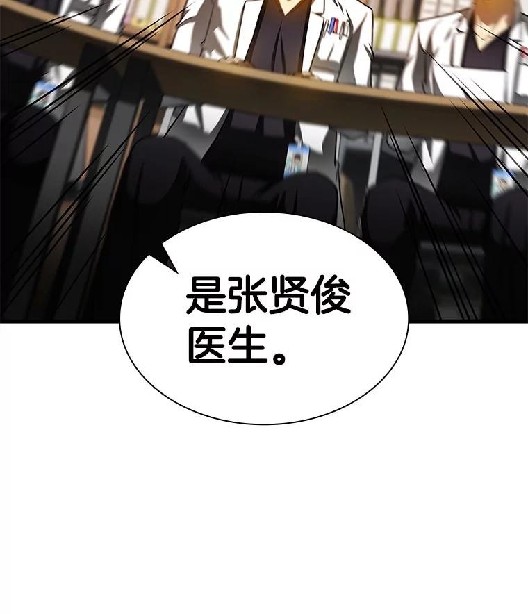 《AI神医的诞生》90.教授的决定 第31页