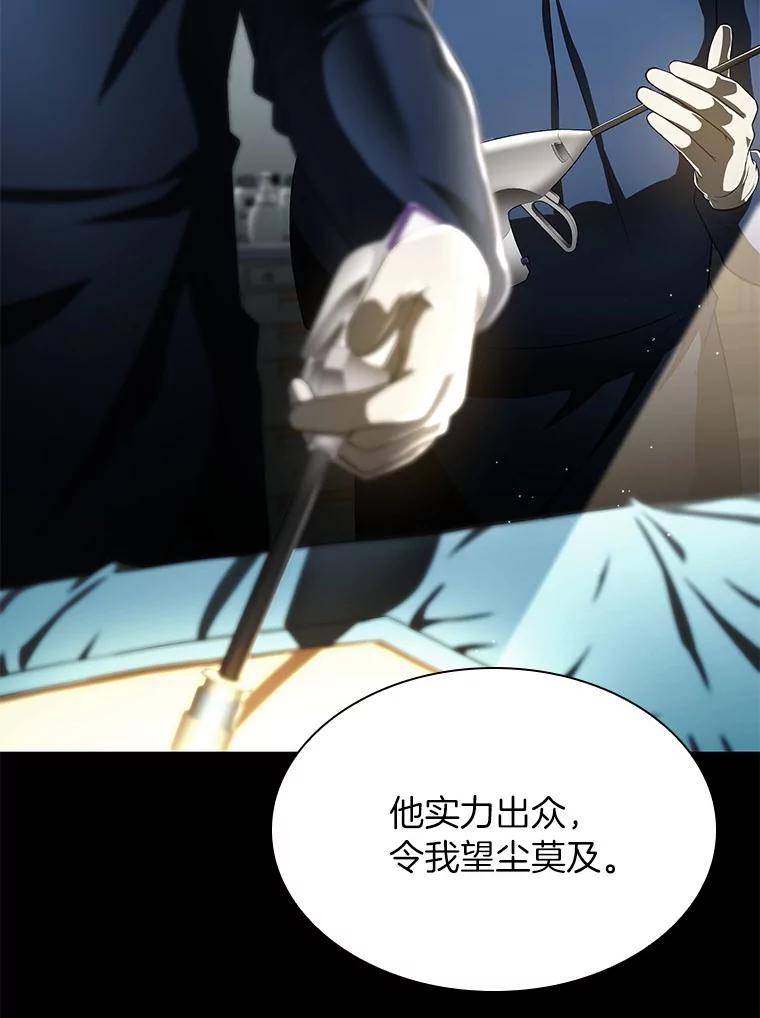 《AI神医的诞生》90.教授的决定 第103页