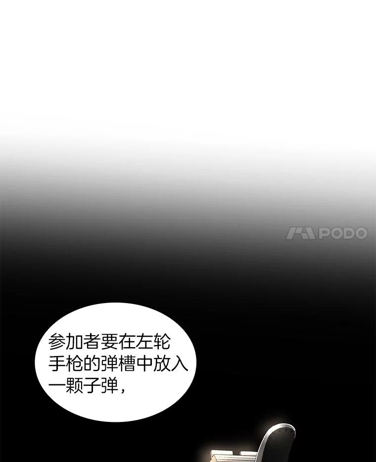 《AI神医的诞生》90.教授的决定 第67页