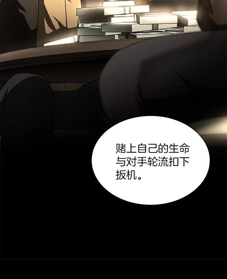 《AI神医的诞生》90.教授的决定 第70页