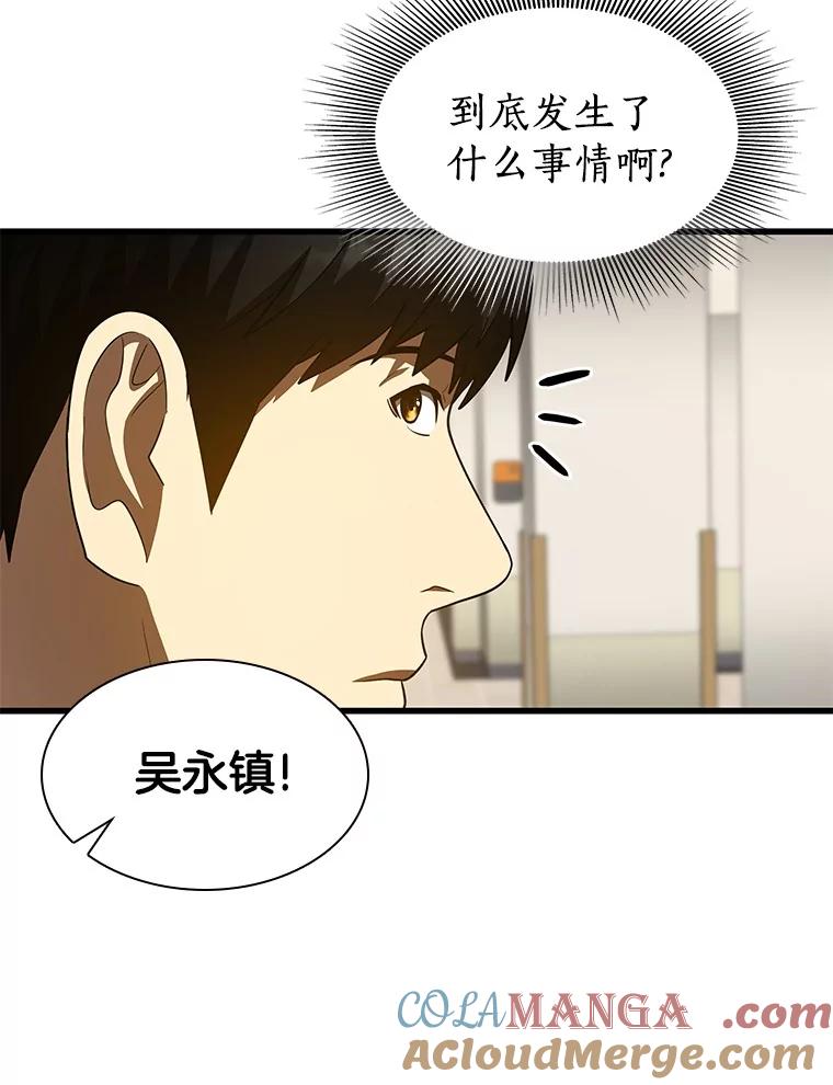 《AI神医的诞生》90.教授的决定 第113页