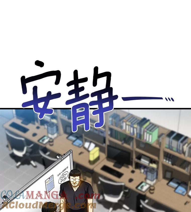 《AI神医的诞生》90.教授的决定 第37页