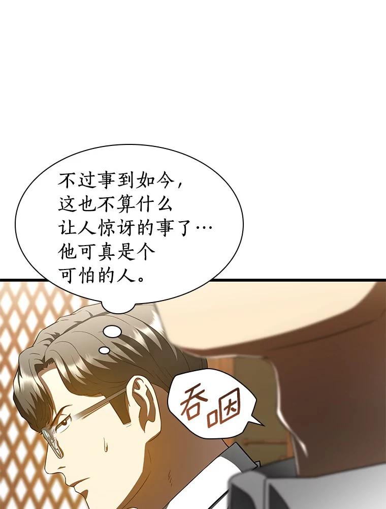 《AI神医的诞生》91.新帮手 第104页