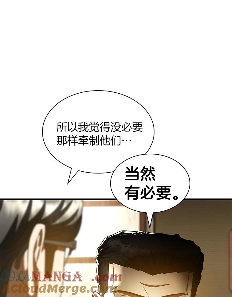 《AI神医的诞生》91.新帮手 第117页