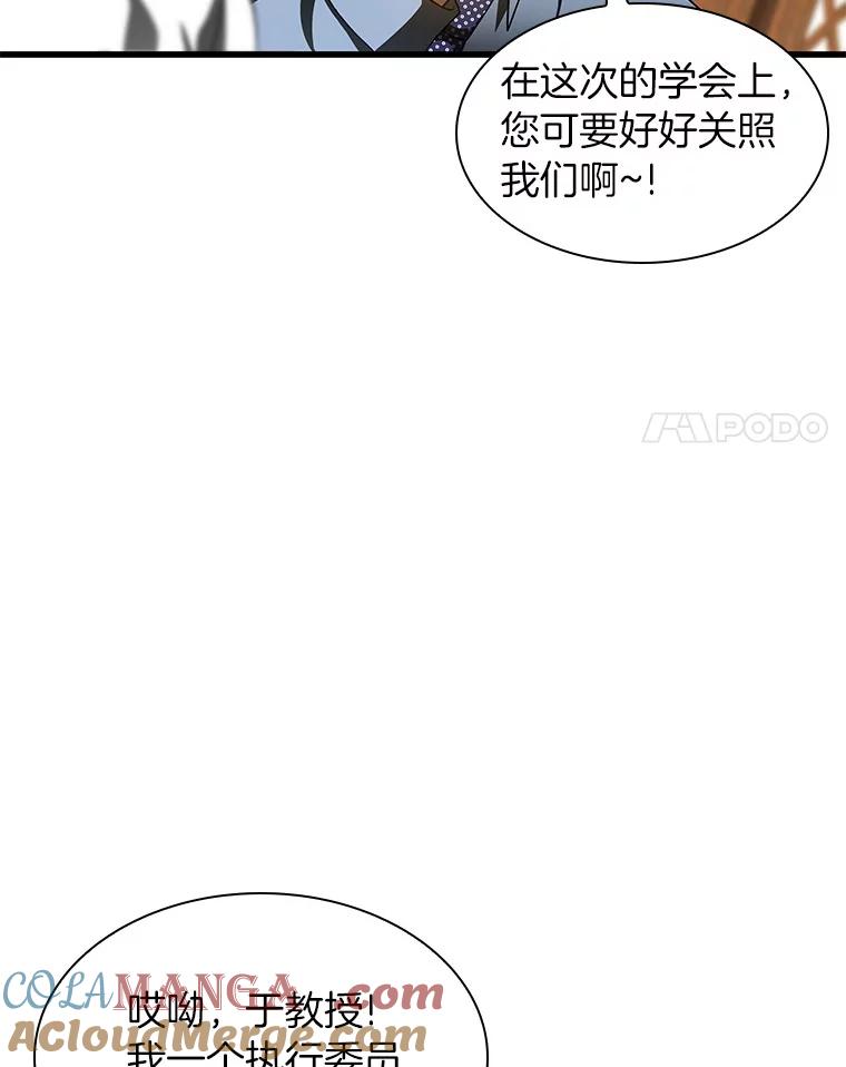 《AI神医的诞生》91.新帮手 第89页