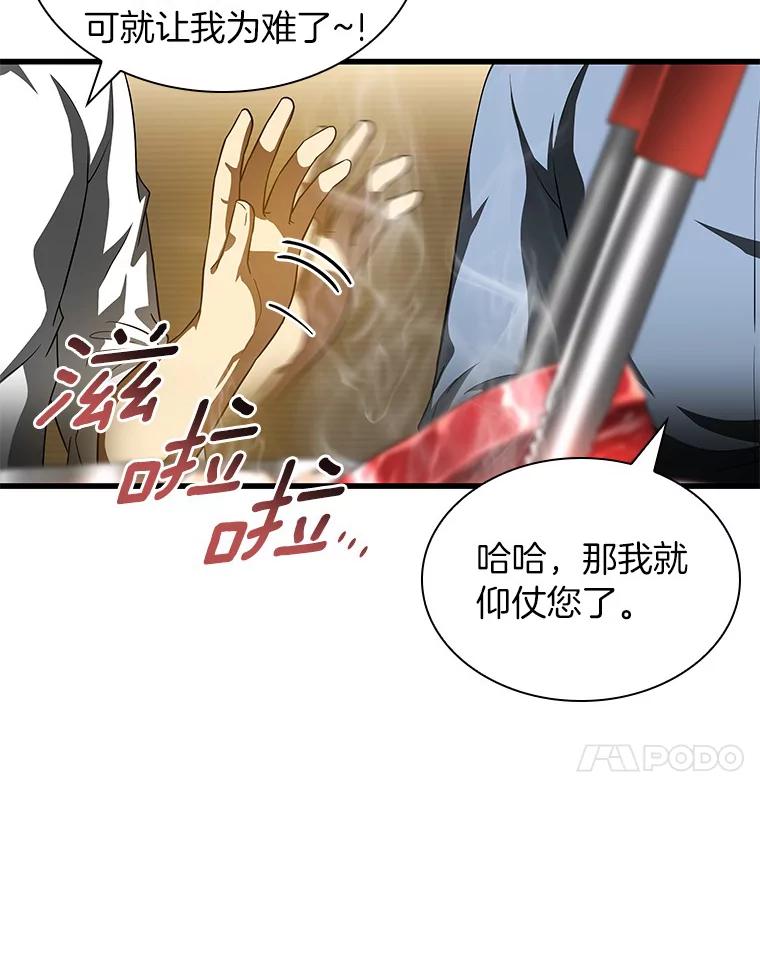 《AI神医的诞生》91.新帮手 第92页