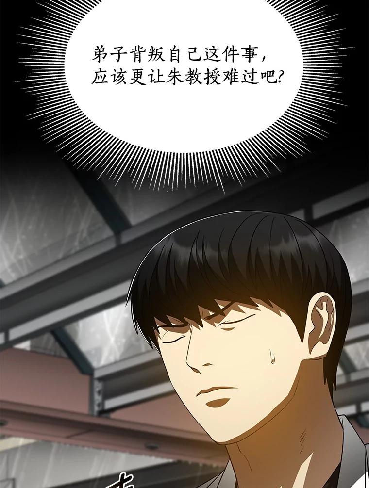 《AI神医的诞生》91.新帮手 第68页