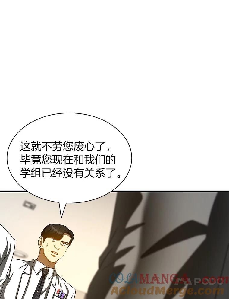 《AI神医的诞生》91.新帮手 第33页