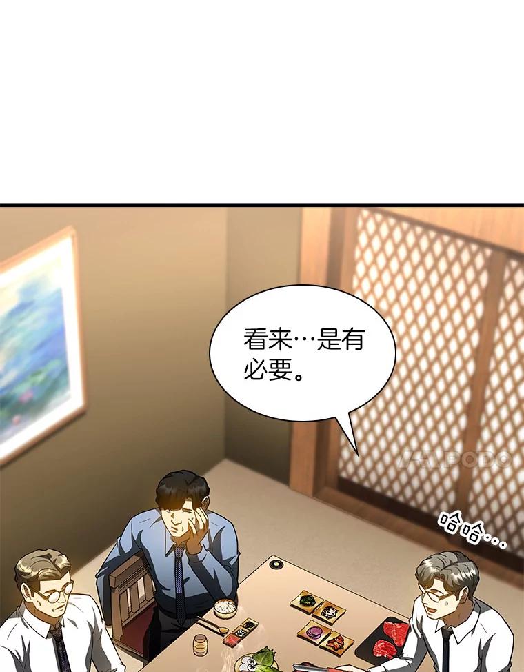 《AI神医的诞生》91.新帮手 第119页