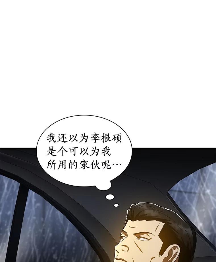 《AI神医的诞生》91.新帮手 第134页