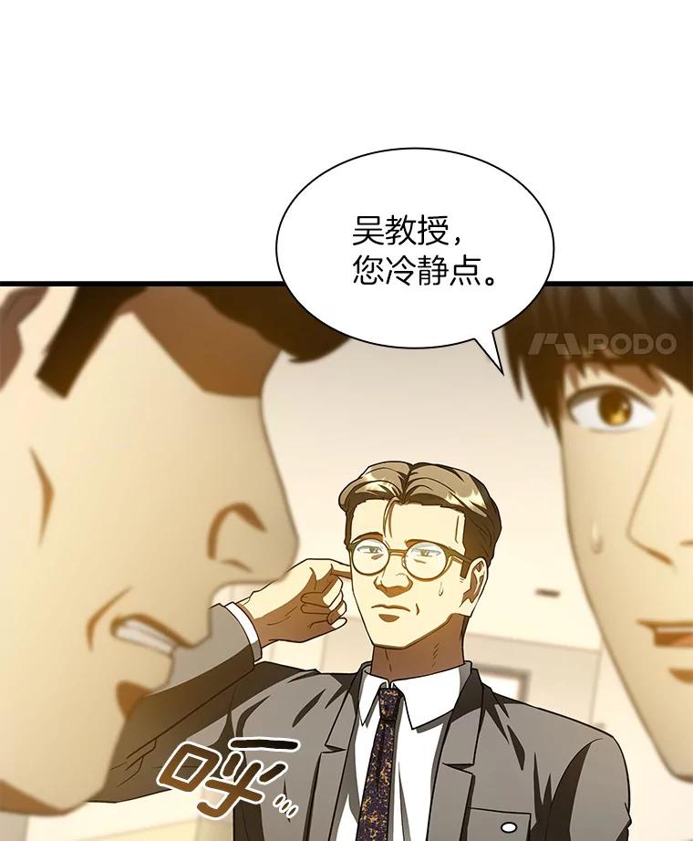 《AI神医的诞生》91.新帮手 第14页