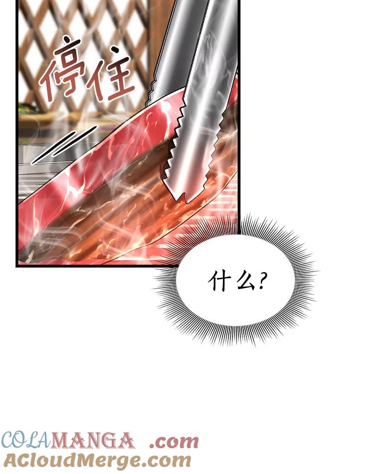 《AI神医的诞生》91.新帮手 第101页