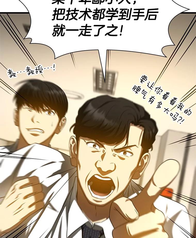 《AI神医的诞生》91.新帮手 第12页