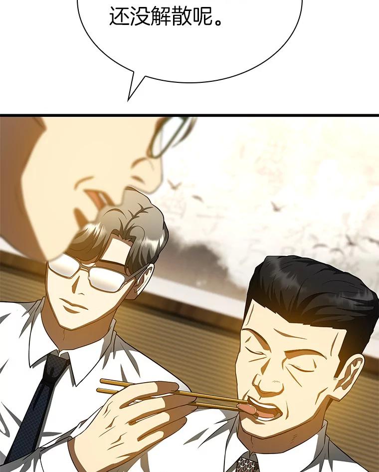 《AI神医的诞生》91.新帮手 第95页