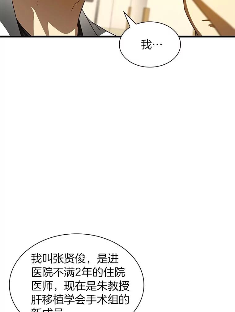 《AI神医的诞生》91.新帮手 第18页