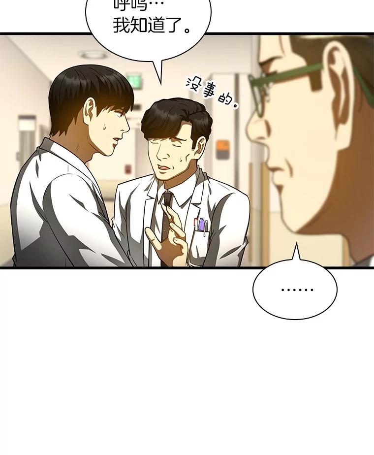 《AI神医的诞生》91.新帮手 第16页