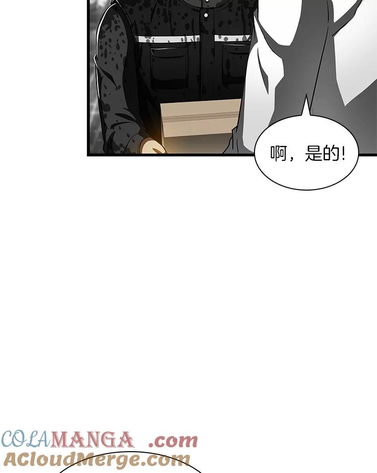 《AI神医的诞生》91.新帮手 第73页
