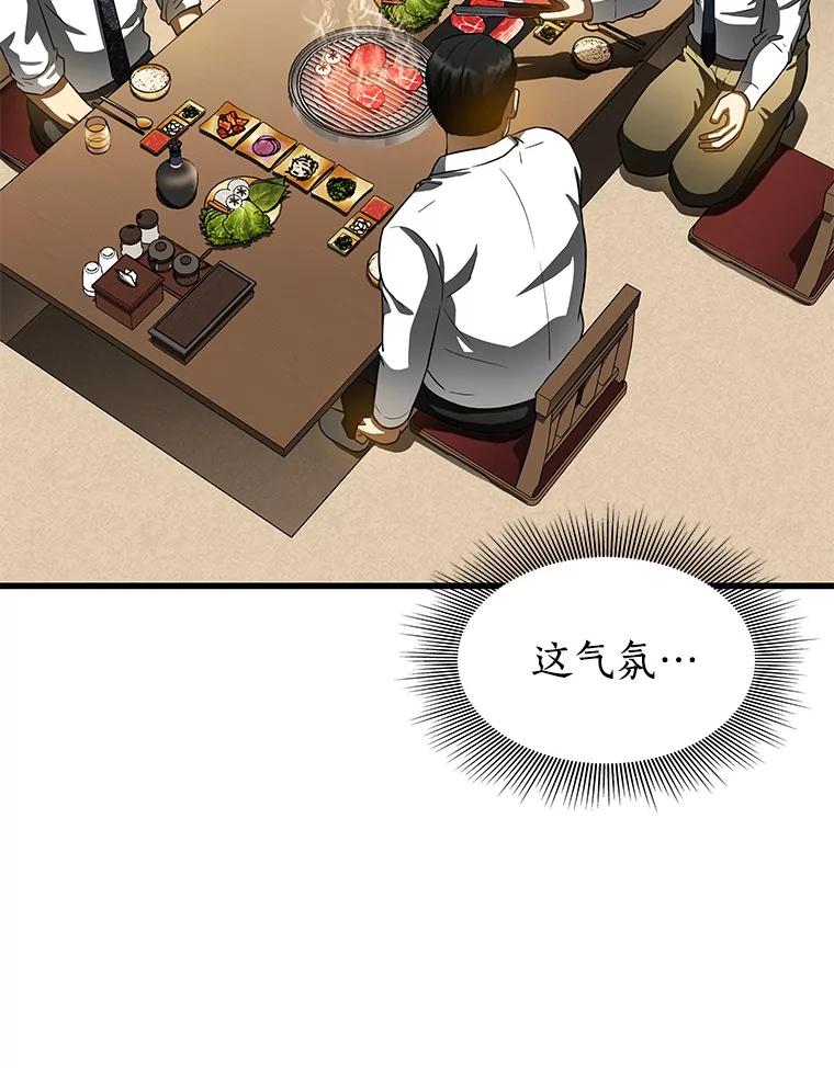 《AI神医的诞生》91.新帮手 第120页