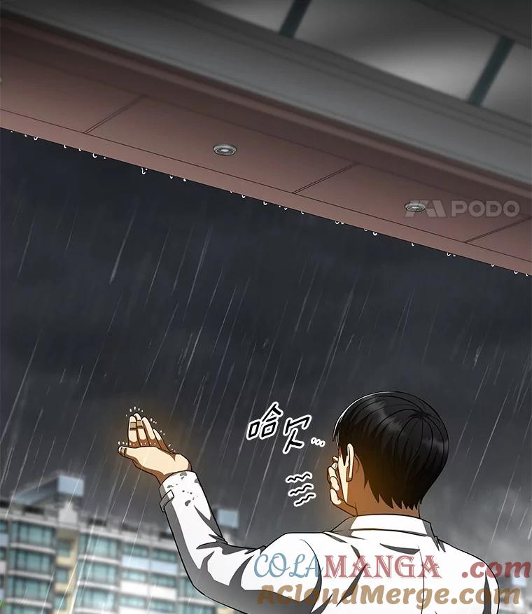 《AI神医的诞生》91.新帮手 第45页