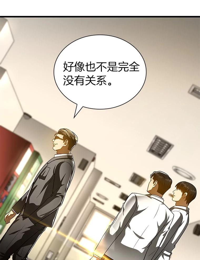 《AI神医的诞生》91.新帮手 第35页