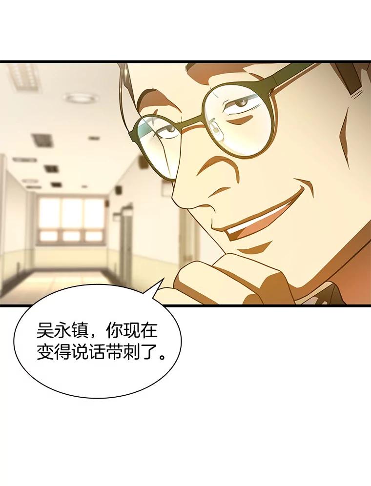 《AI神医的诞生》91.新帮手 第6页