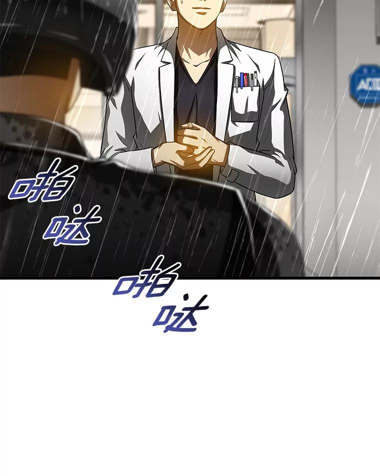 《AI神医的诞生》91.新帮手 第71页