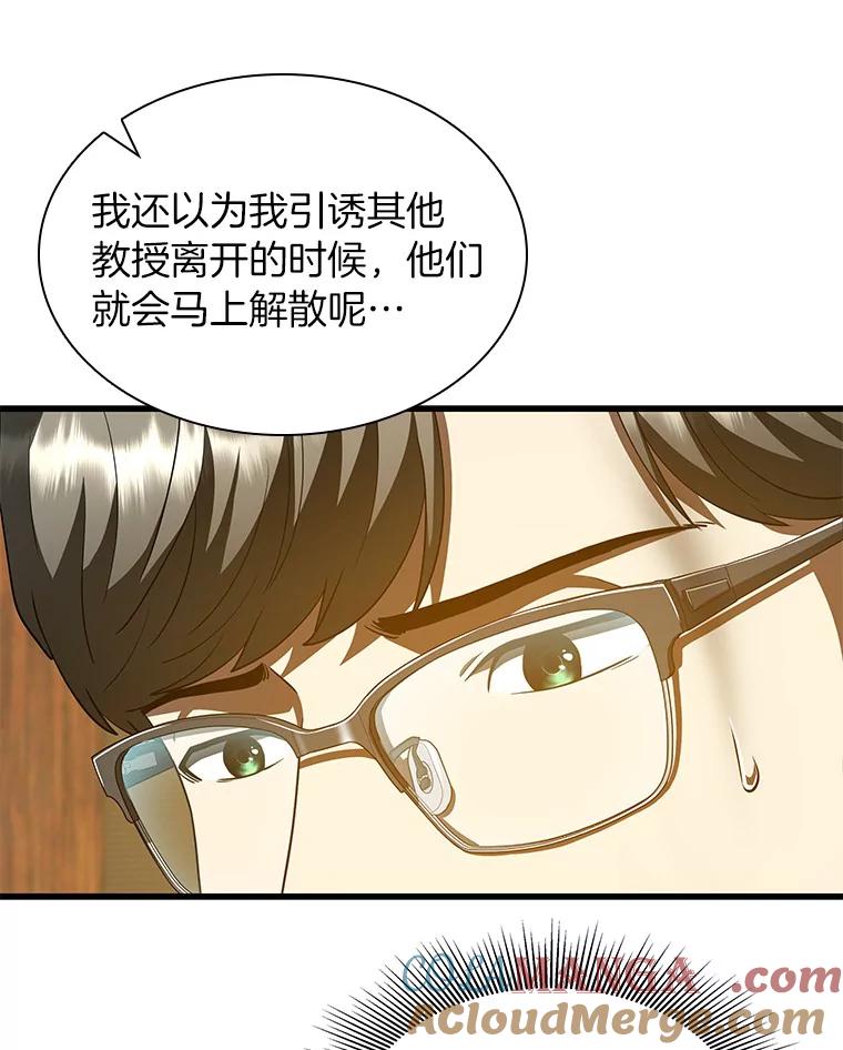 《AI神医的诞生》91.新帮手 第97页