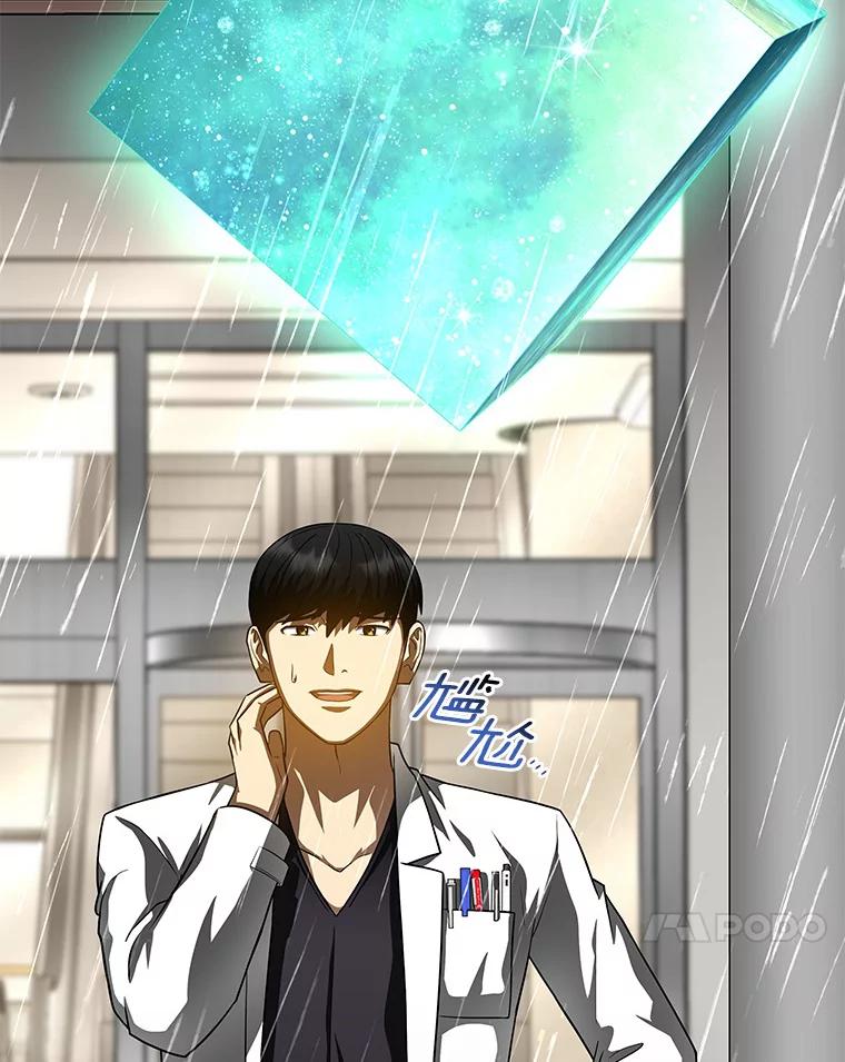 《AI神医的诞生》91.新帮手 第48页