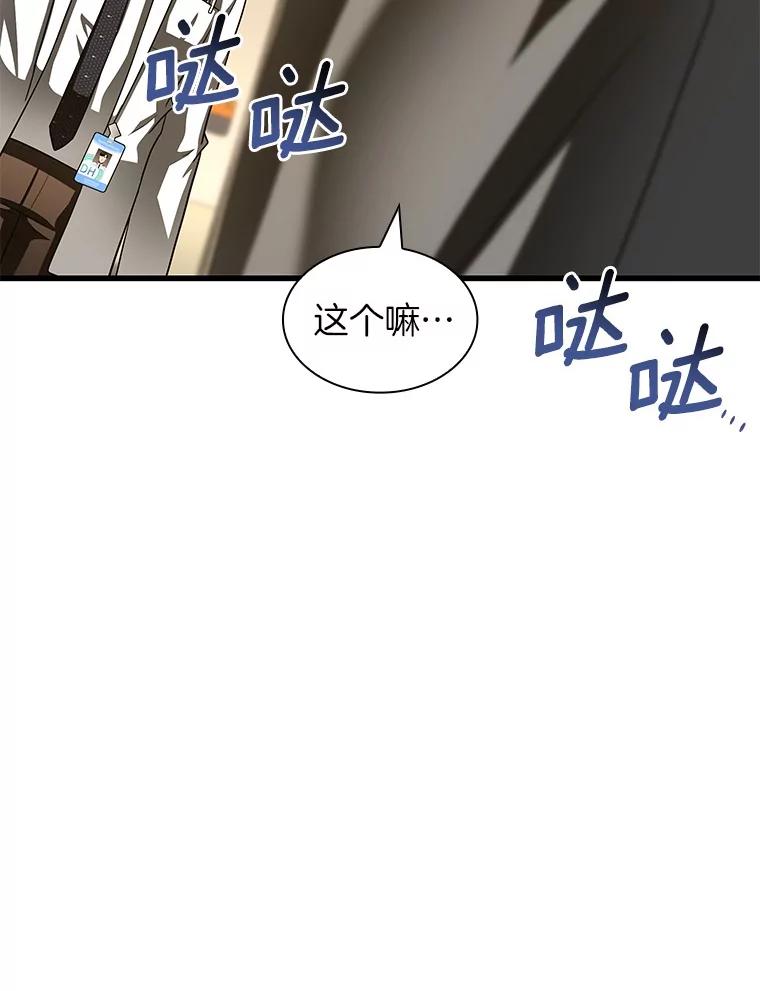 《AI神医的诞生》91.新帮手 第34页