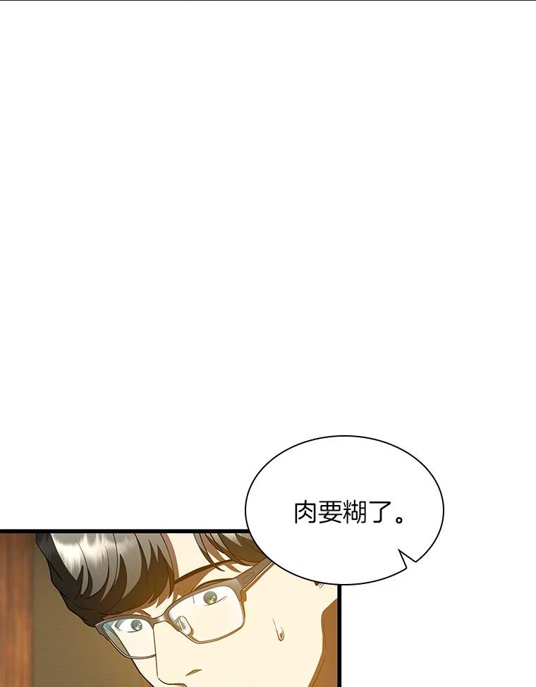 《AI神医的诞生》91.新帮手 第122页