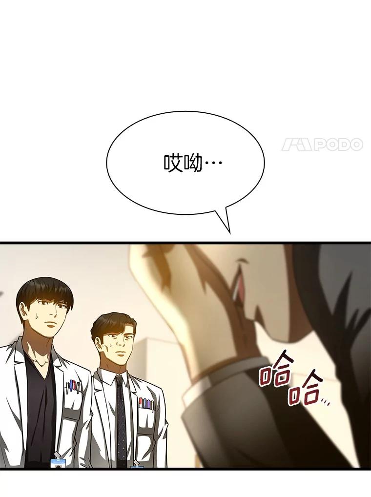 《AI神医的诞生》91.新帮手 第24页