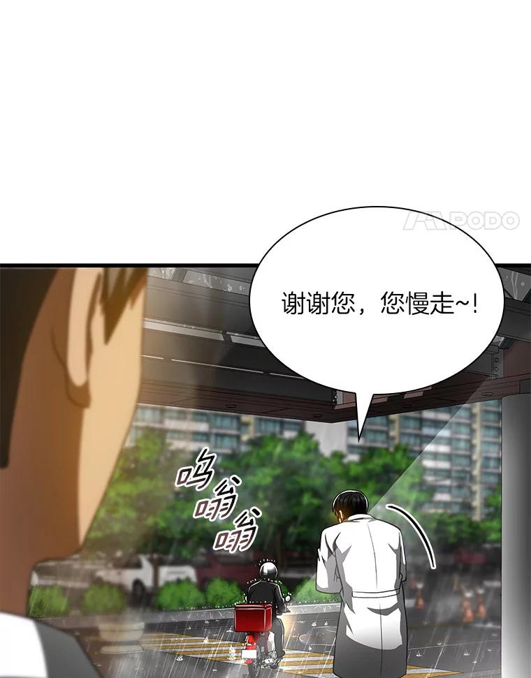 《AI神医的诞生》91.新帮手 第79页