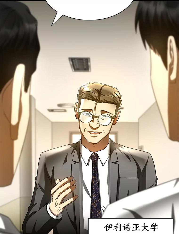 《AI神医的诞生》91.新帮手 第2页