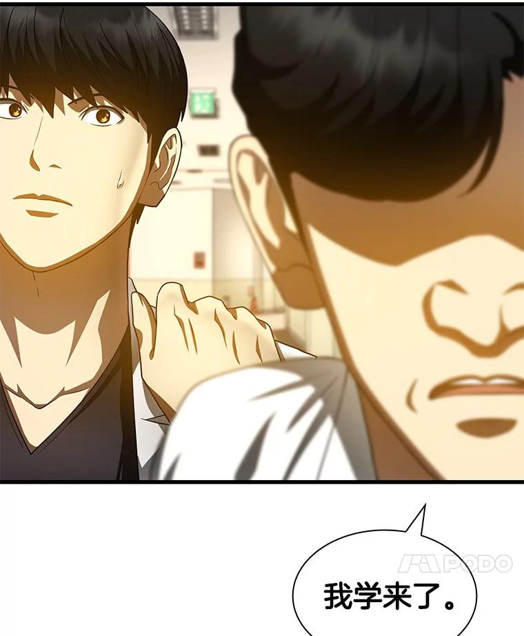 《AI神医的诞生》91.新帮手 第10页