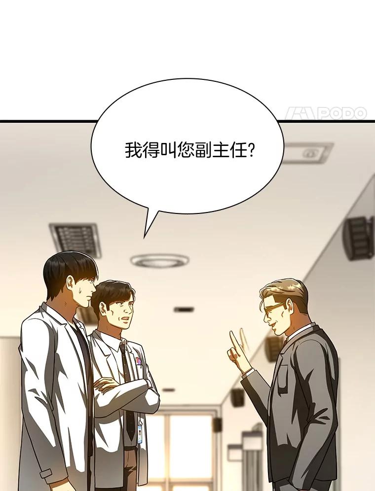 《AI神医的诞生》91.新帮手 第4页