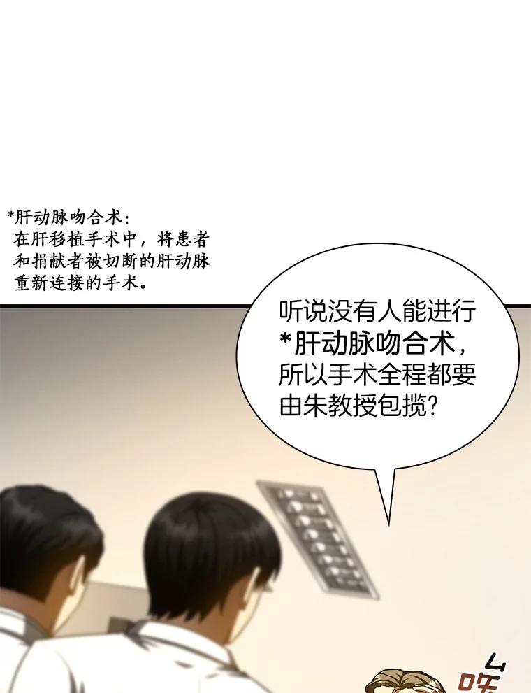 《AI神医的诞生》91.新帮手 第31页
