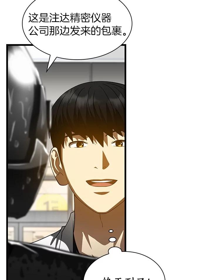 《AI神医的诞生》91.新帮手 第74页